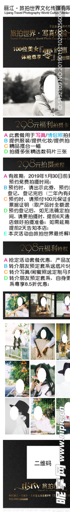 微信长条版页