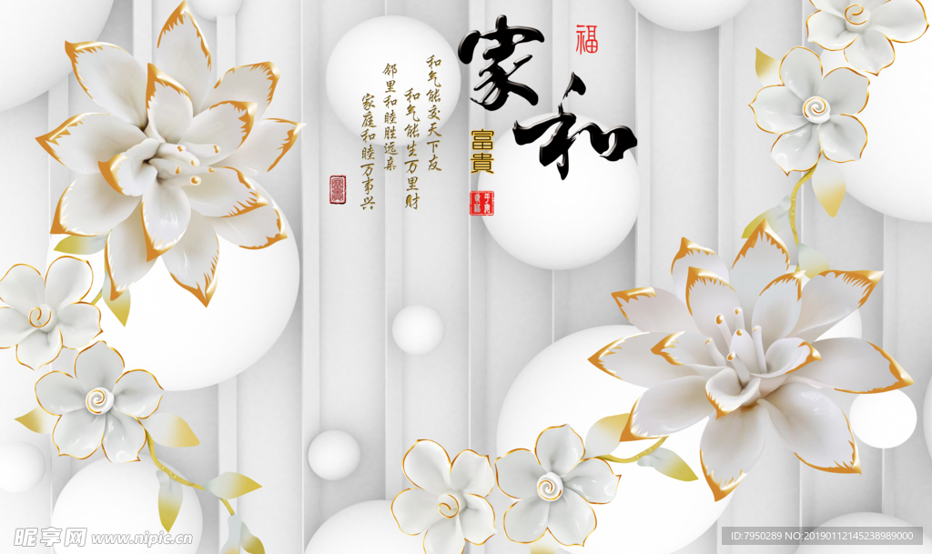 3D背景墙