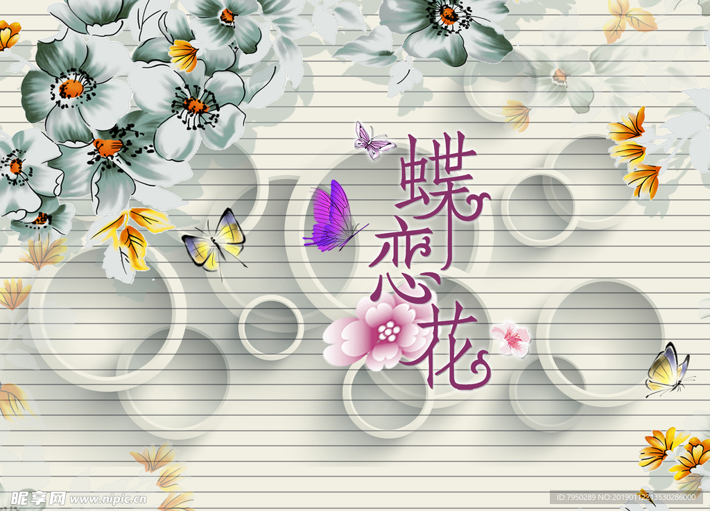 3D背景墙