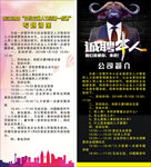 招聘广告