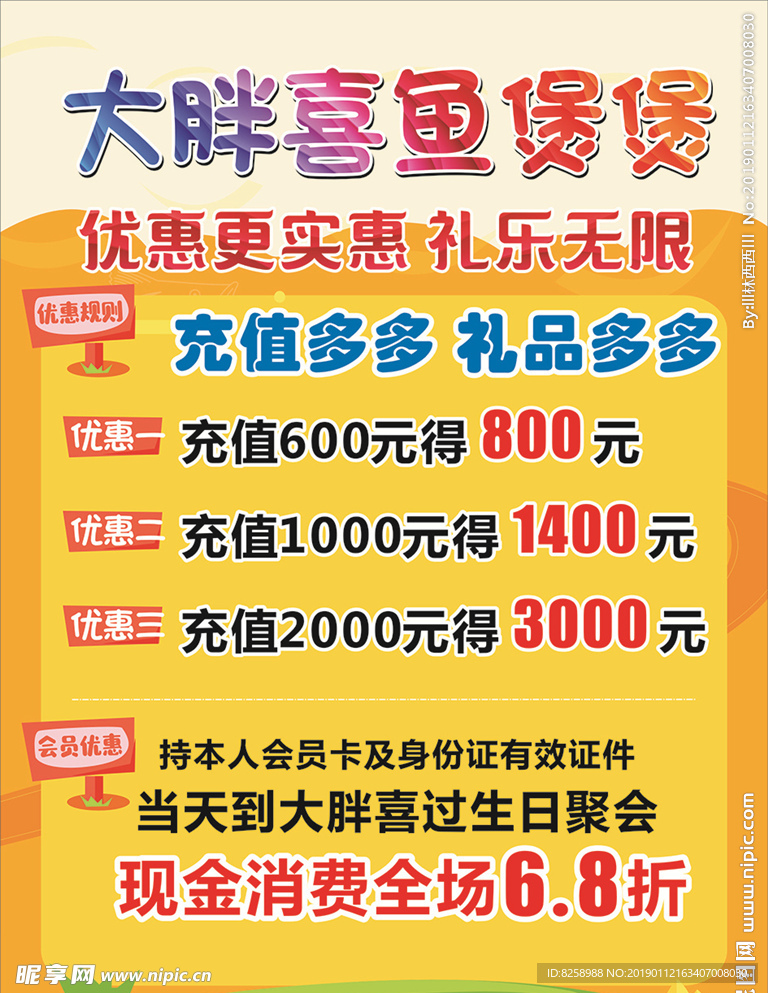 活动海报