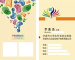 电商名片