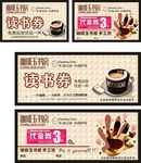 咖啡书坊名片