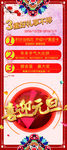 元旦活动