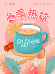 奶茶