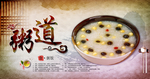早餐挂图