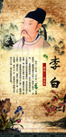 唐代诗人李白