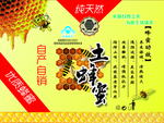 蜂蜜包装袋
