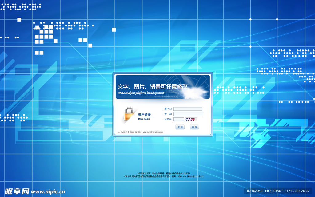 网站后台登陆挂图