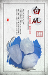 中医中药展板