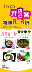 潮汕牛丸粉展架