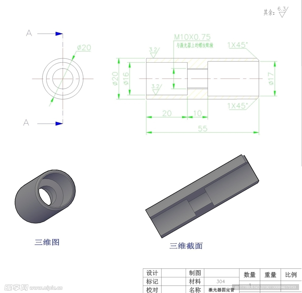 玩具弓箭零件激光固定管平面