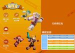 学校传单海报