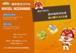 学校传单海报