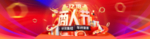淘宝商人节海报
