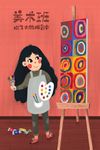 寒假培训美术绘画招生海报
