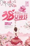 2019女神节美丽女人素材ps