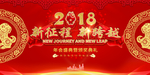 新征程 新跨越