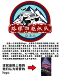 长白山路缘四驱车