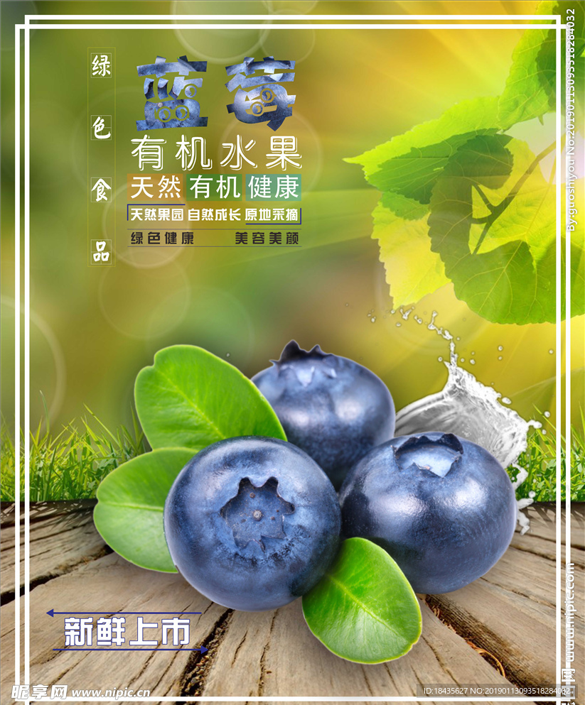 水果海报