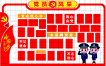 党员风采