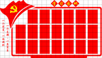 学习园地
