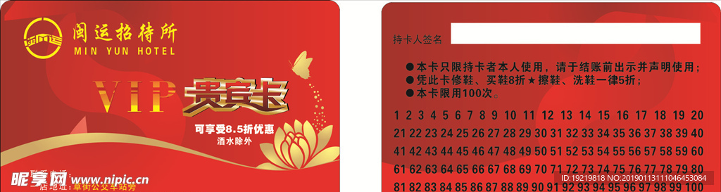 会员卡