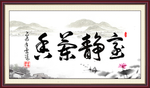 办公室画