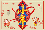 小年