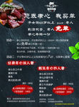 爵士牛排价目表