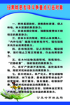 林业局扫黑除恶打击重点对象