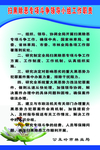 林业局扫黑除恶工作职责
