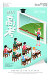 高考倒计时