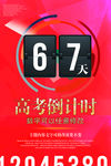 高考海报