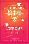 促销海报