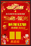 2019贺岁