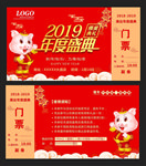 2019年度盛典