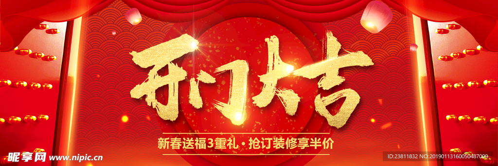 开门大吉
