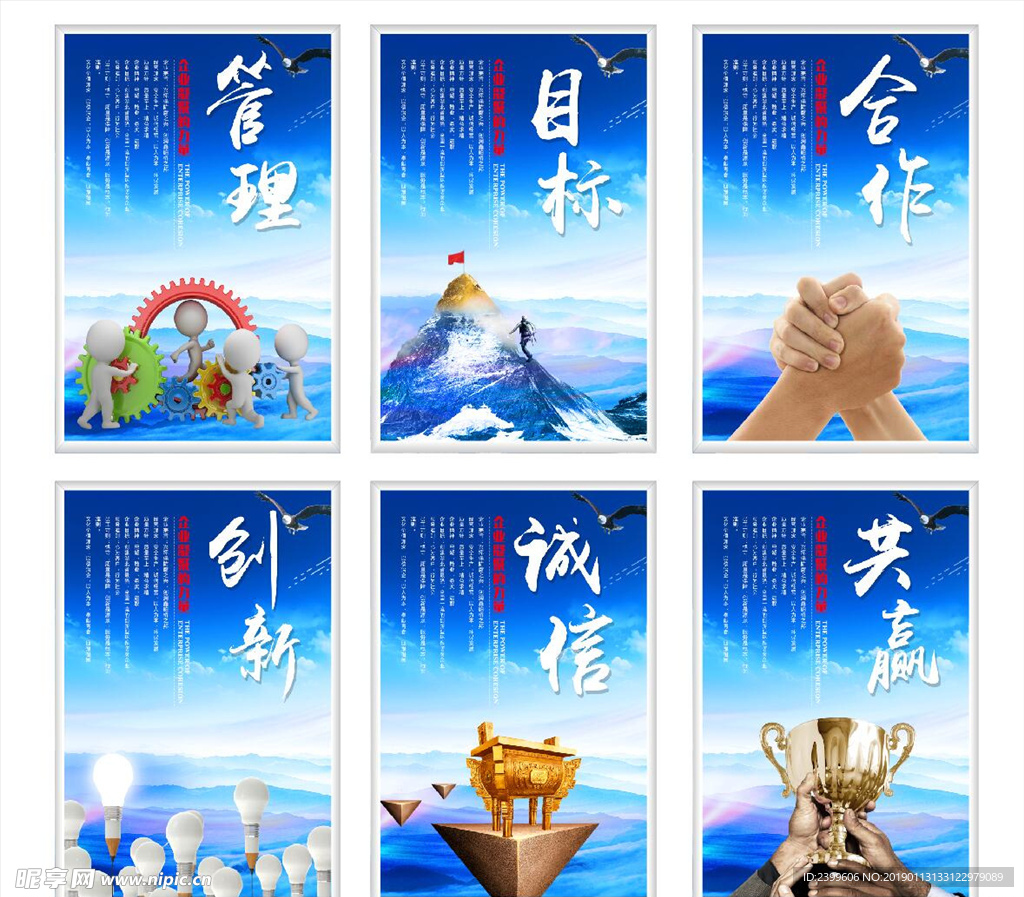 企业文化展板