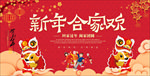 2019新年 合家欢 回家过年