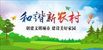 绿色草地 树林 海报设计 广告