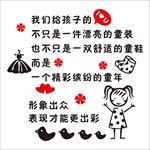 童装店背景墙