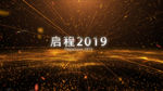 震撼大气字幕企业年会AE模板