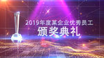 2019颁奖典礼晚会AE模板