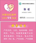 催乳卡片