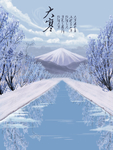 大寒