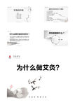 艾灸养生
