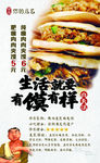 肉夹馍灯片