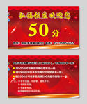 积分卡