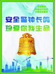 珍惜生命
